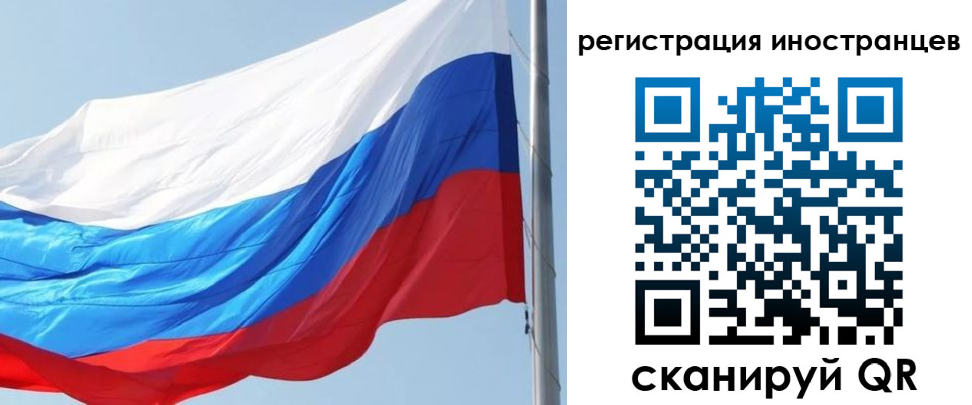 временная регистрация купить в Рязанской области