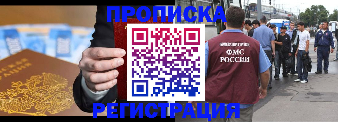 прописка регистрация в Рязанской области
