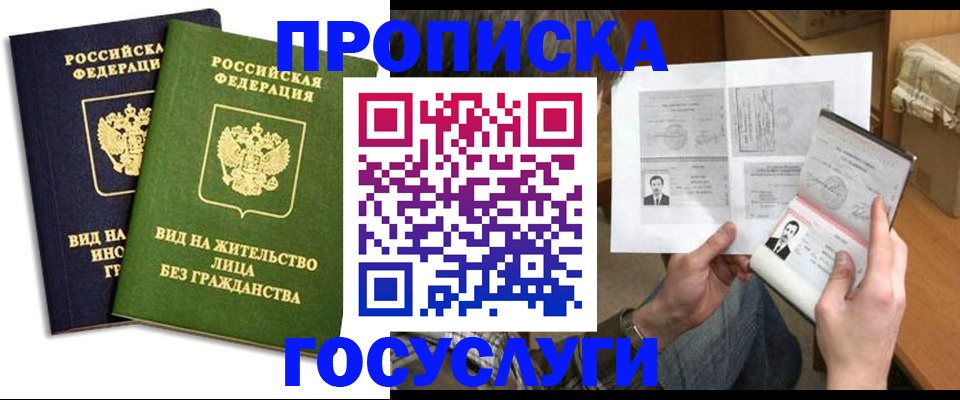 прописка паспорт в Рязанской области