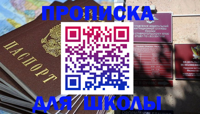 прописка 2025 в Рязанской области