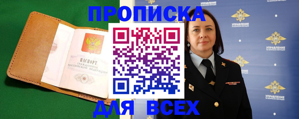 прописка регистрация в Рязанской области