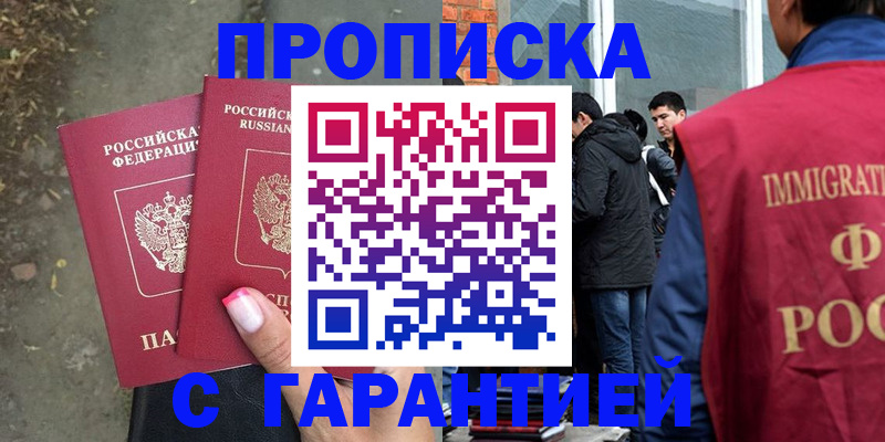 прописка паспорт в Рязанской области