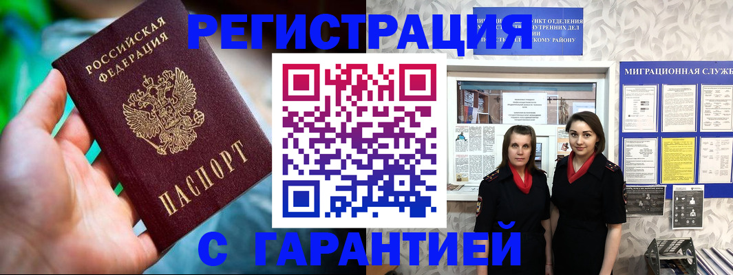 регистрация в Рязанской области